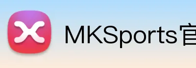 MKSports官方网站入口 Logo